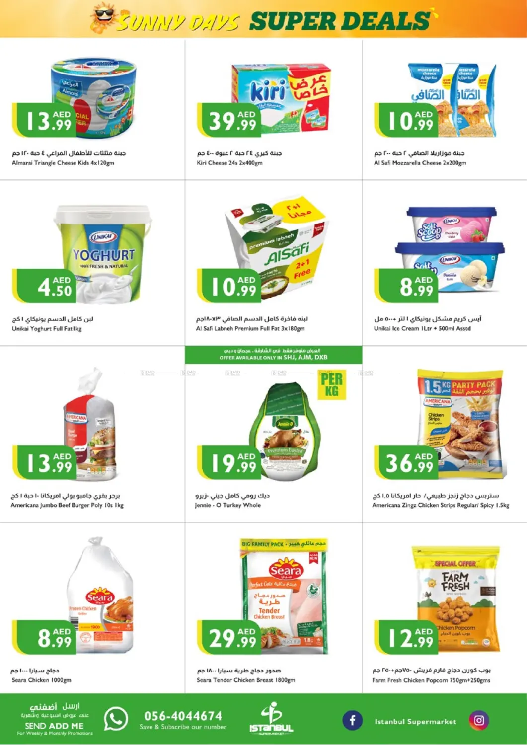 Super Deals in Sharjah / Ajman