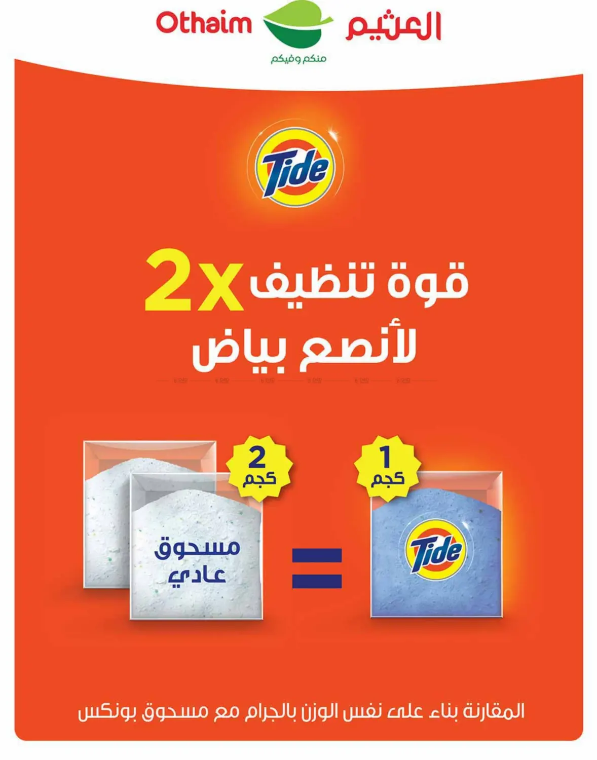 Summer Cool Offers in Khamis Mushait
