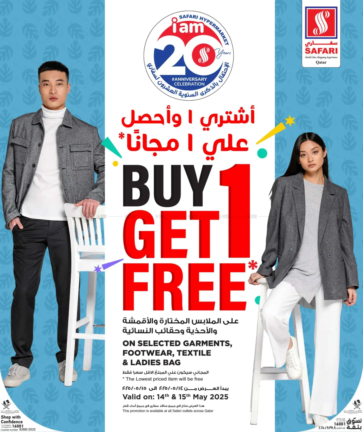 20 Anniversary Celebration in Al Shamal