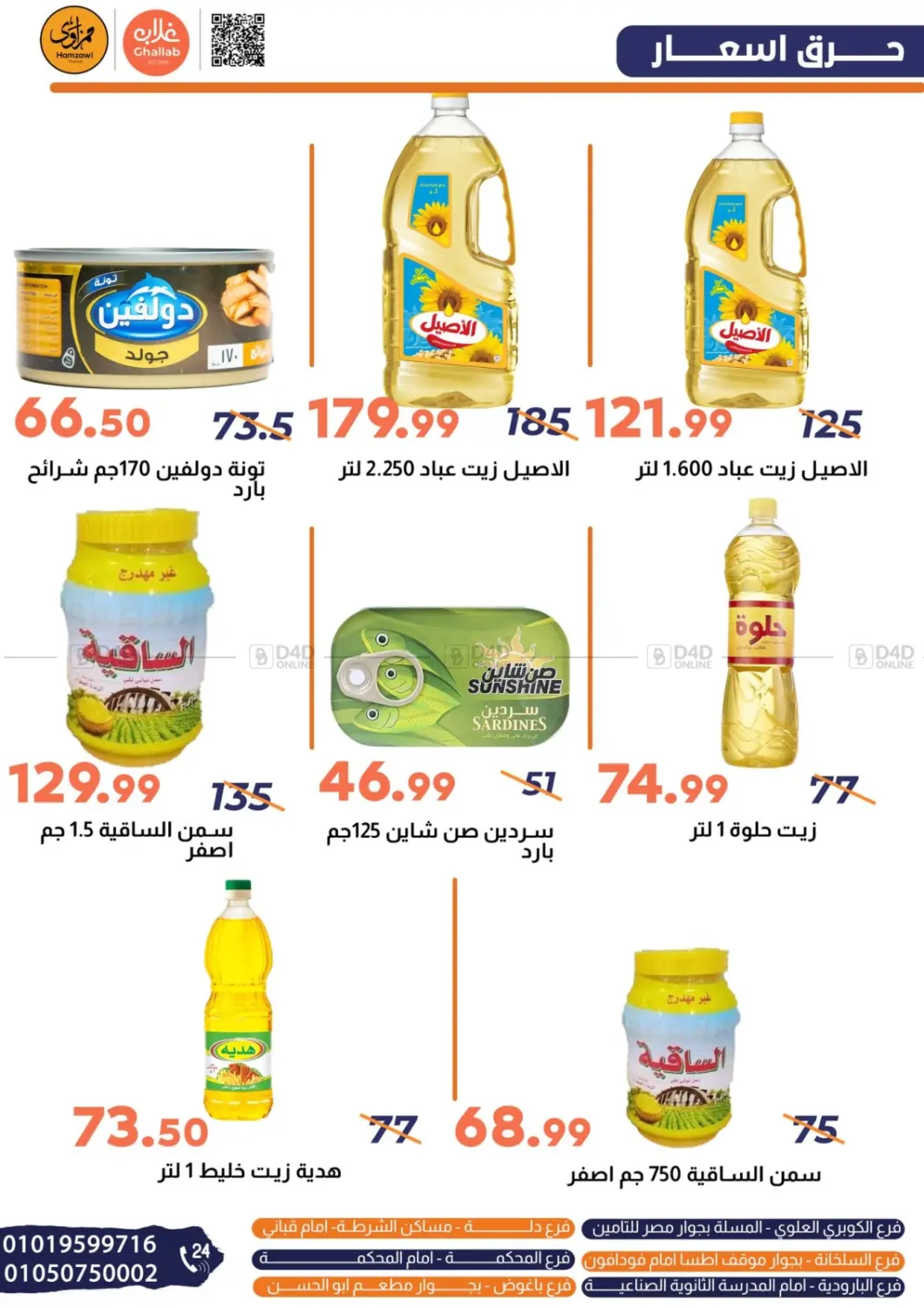 Special Offer in Cairo