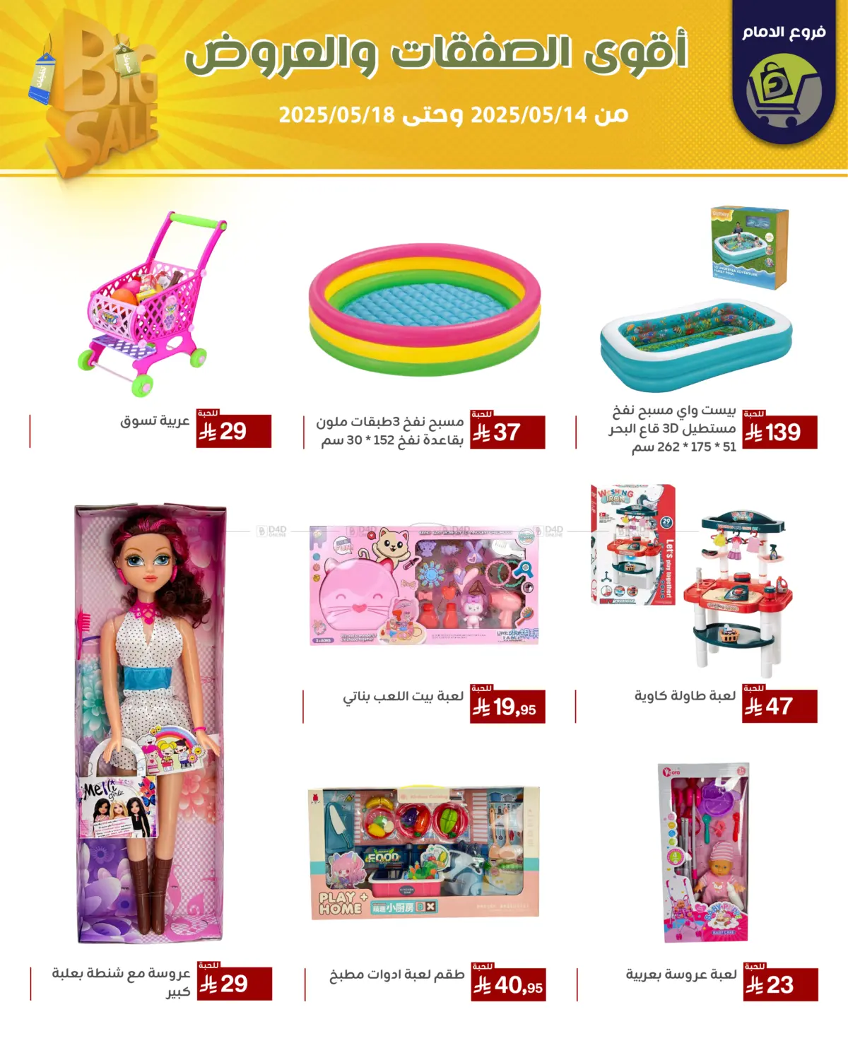 Best Offers in Riyadh