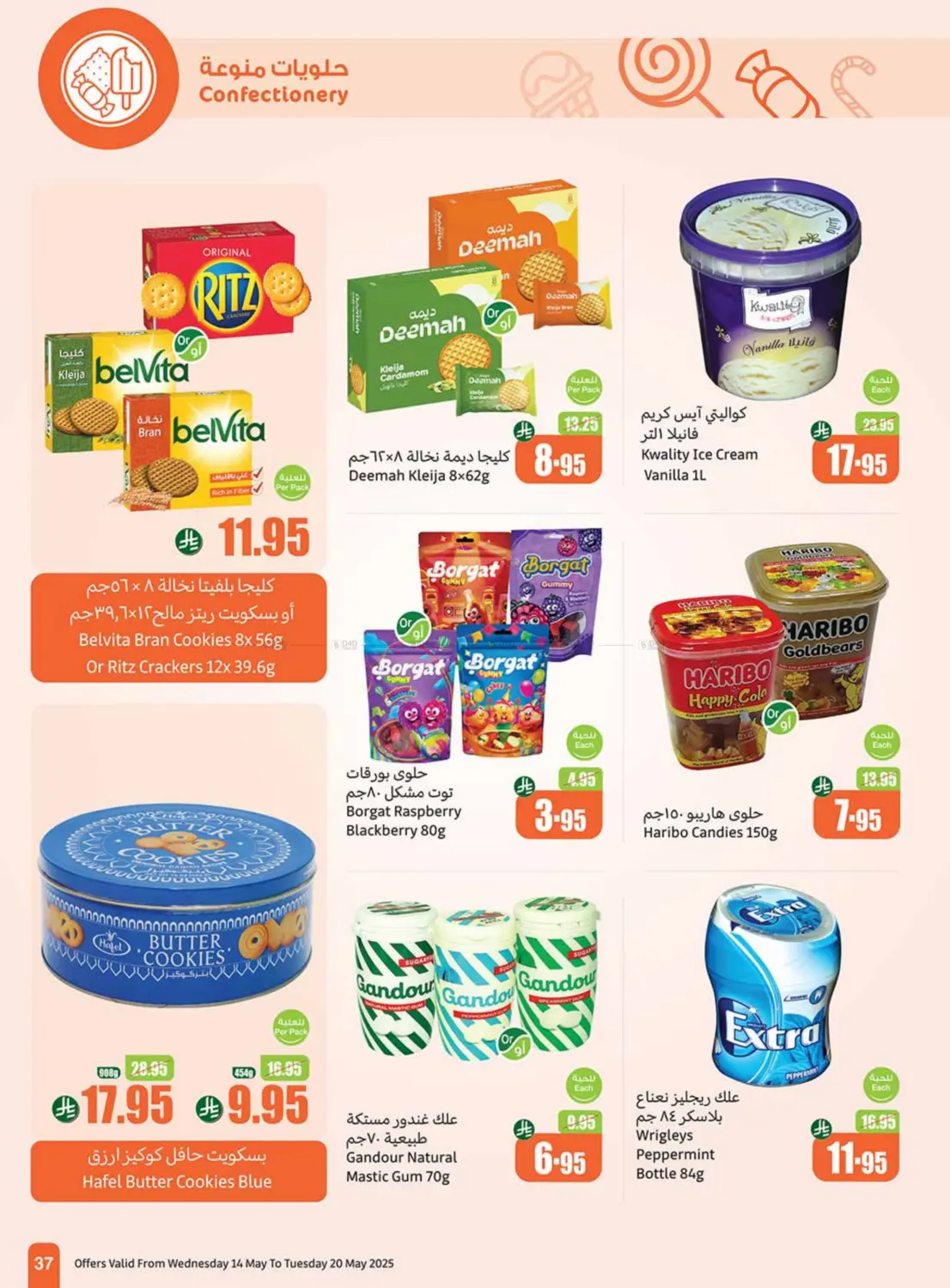 Summer Cool Offers in Khamis Mushait