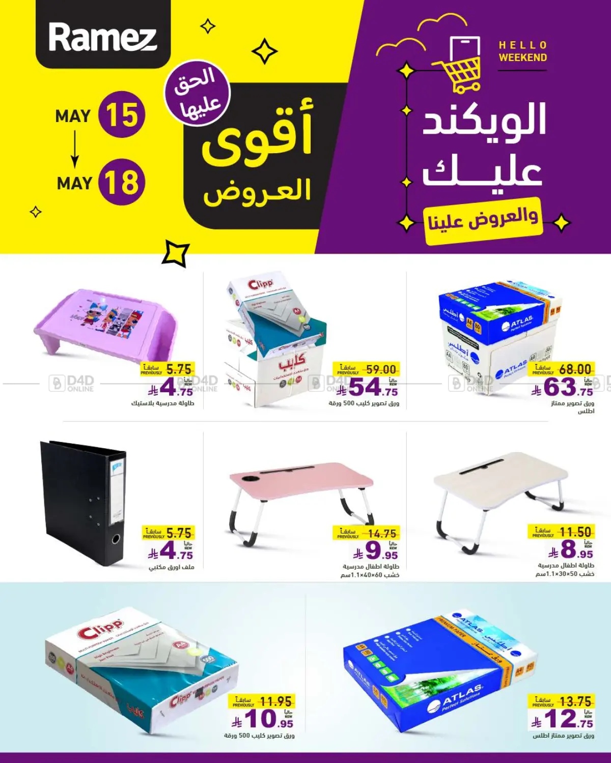 Best Offers in Al Hasa