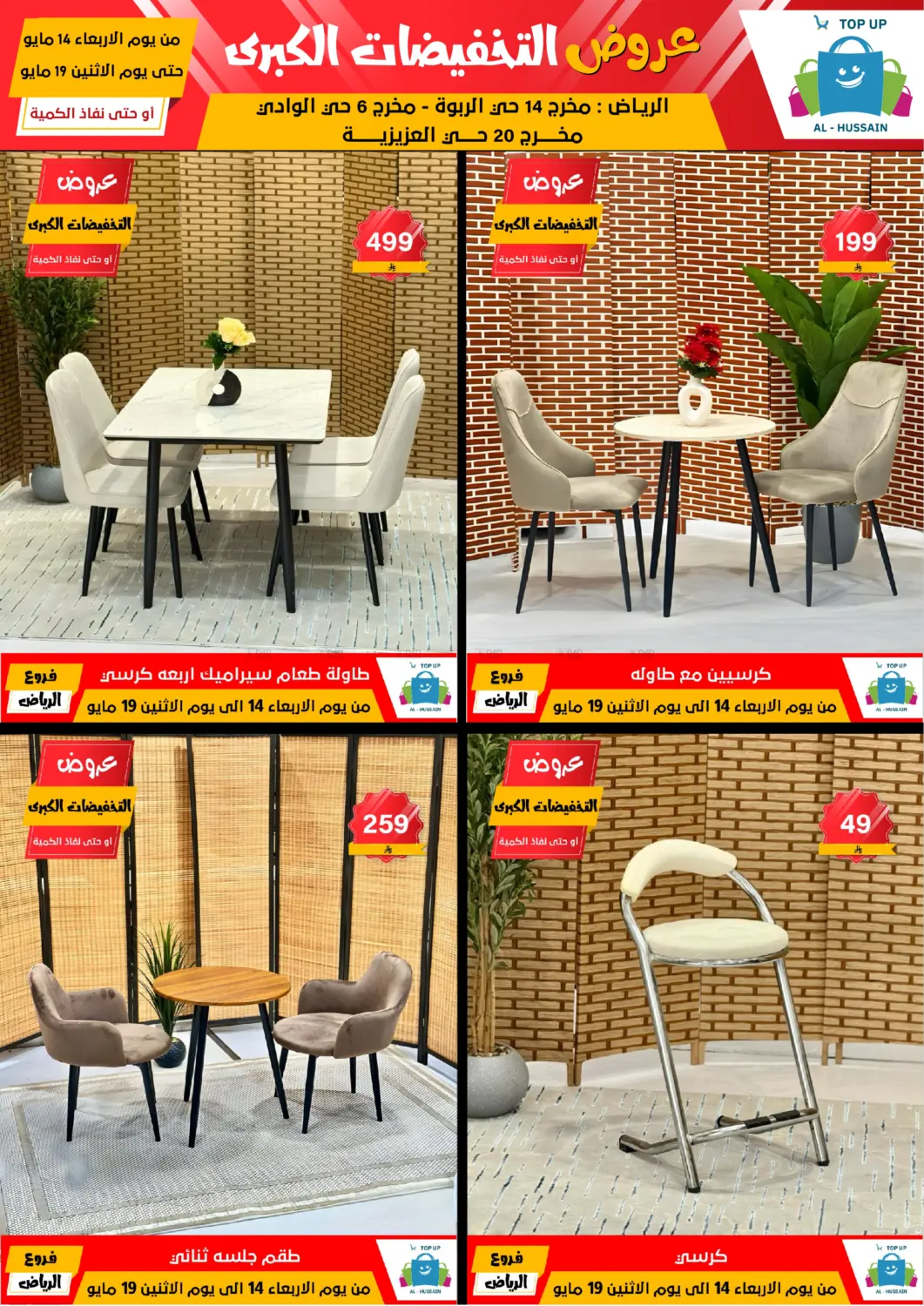 Big Sale in Riyadh