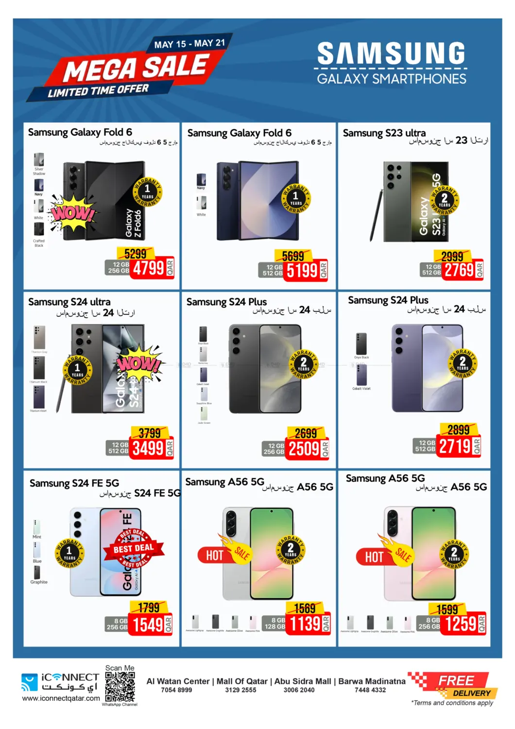 Great Sale in Al-Shahaniya