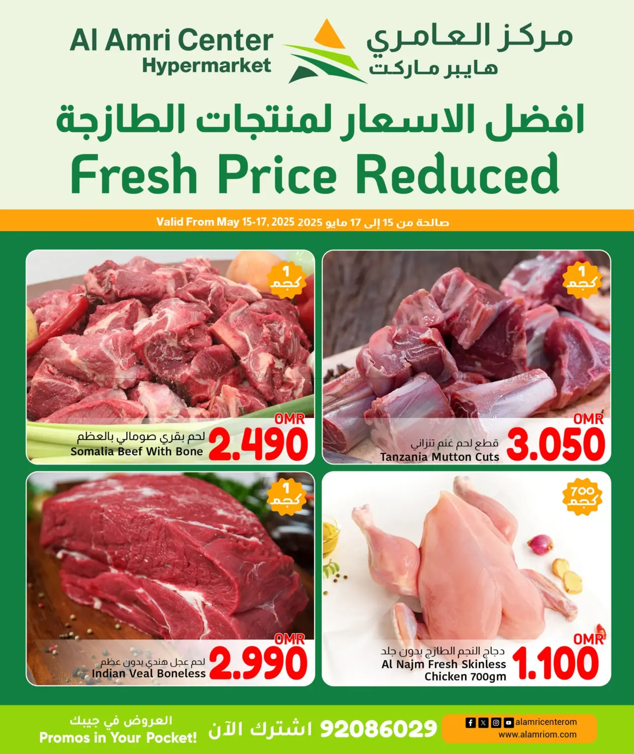 Fresh Price Reduced in Sohar