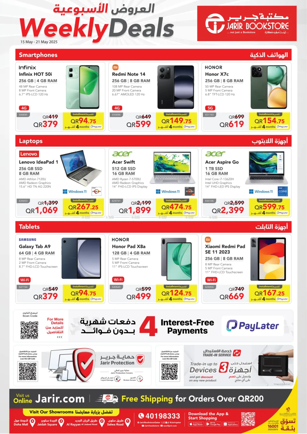 Weekly Deals in Al Shamal