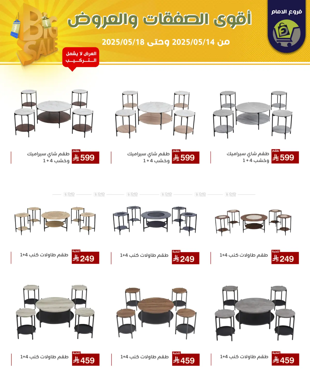 Best Offers in Riyadh