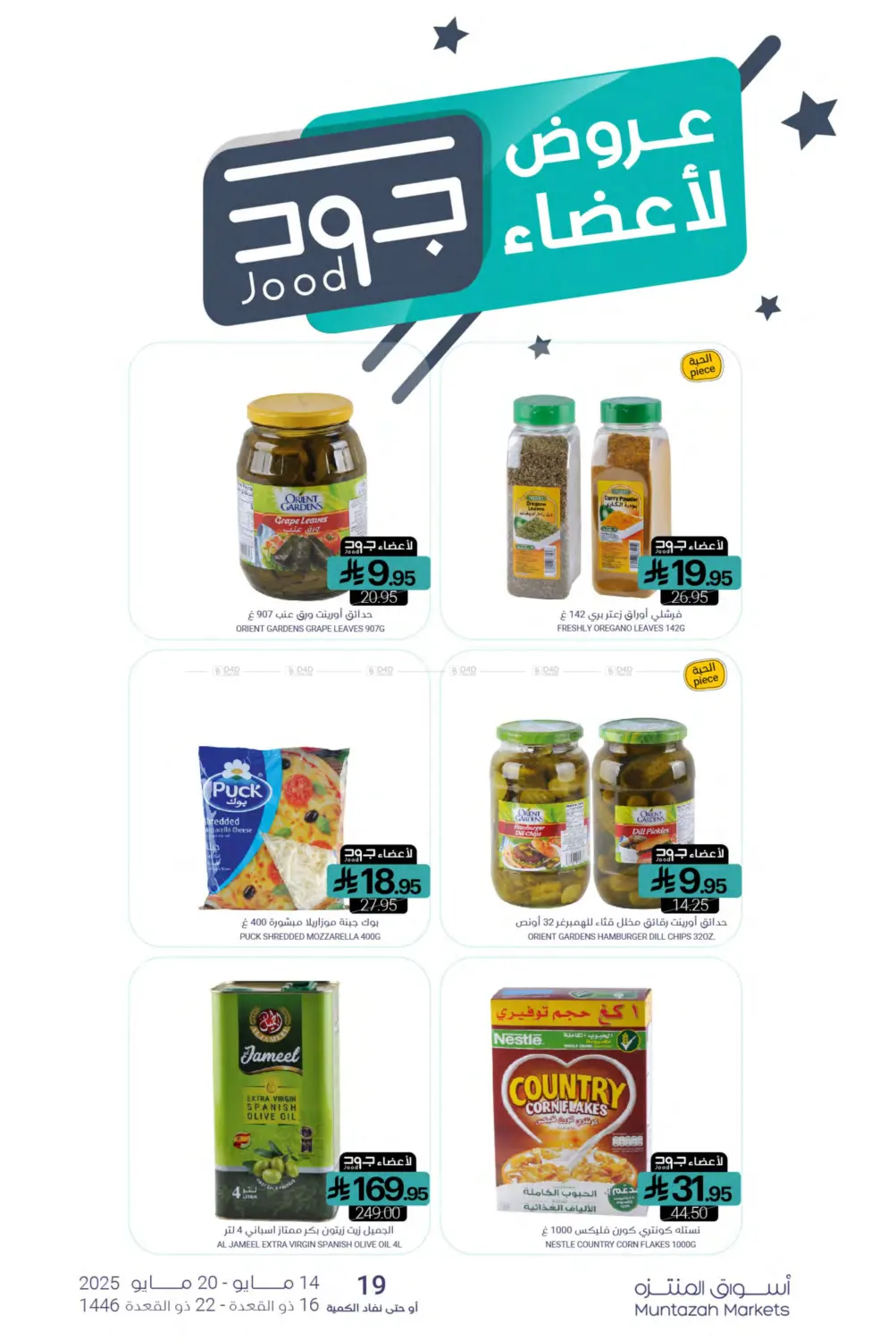 Savings Offers in Qatif