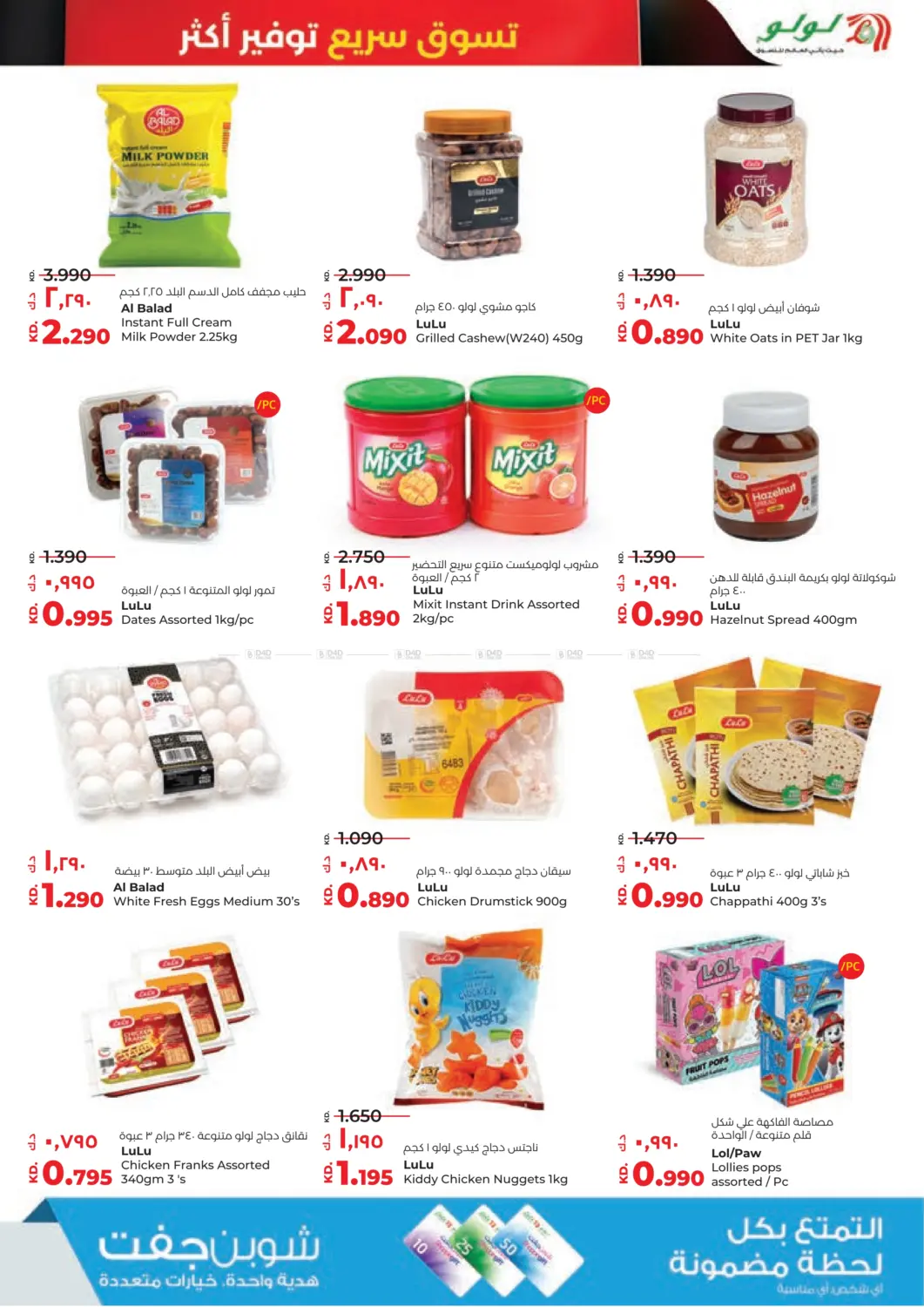 Shop Fast Save Big in Ahmadi Governorate