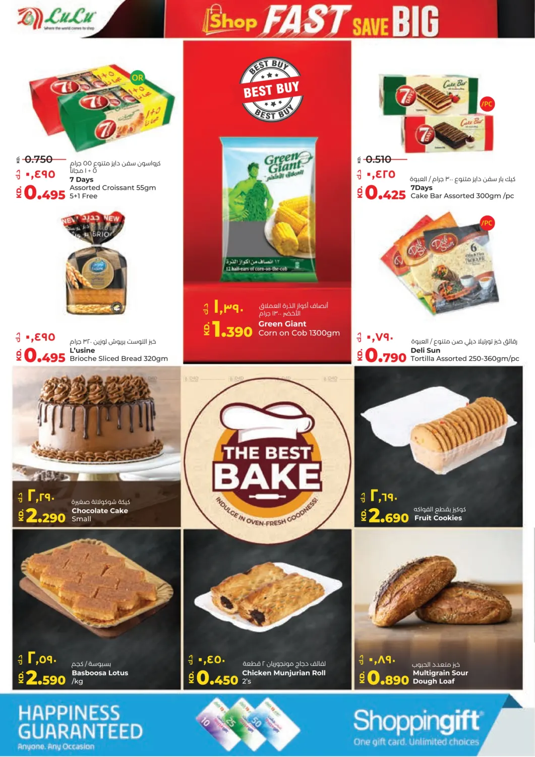 Shop Fast Save Big in Ahmadi Governorate