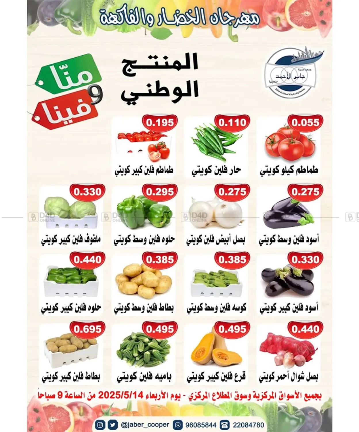Special Offer in Ahmadi Governorate