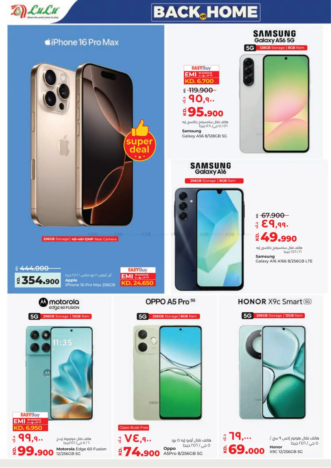 Shop Fast Save Big in Ahmadi Governorate