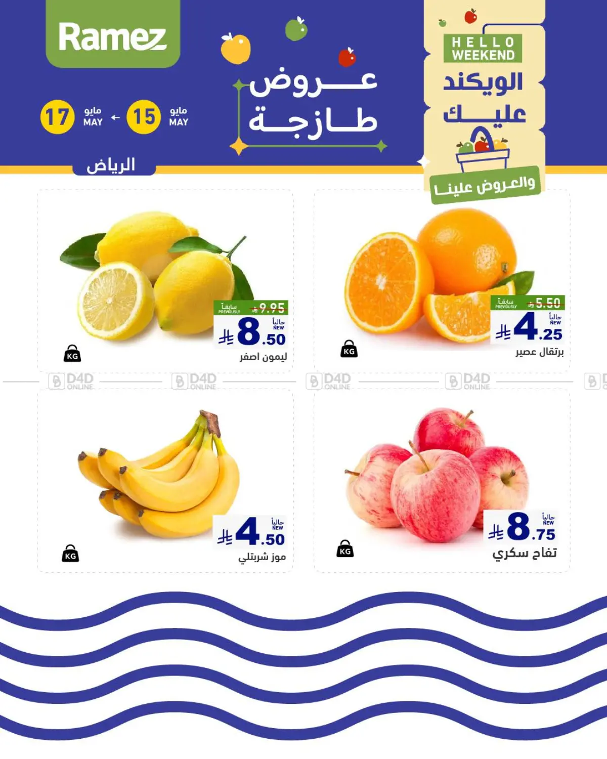 Fresh Deals in Riyadh