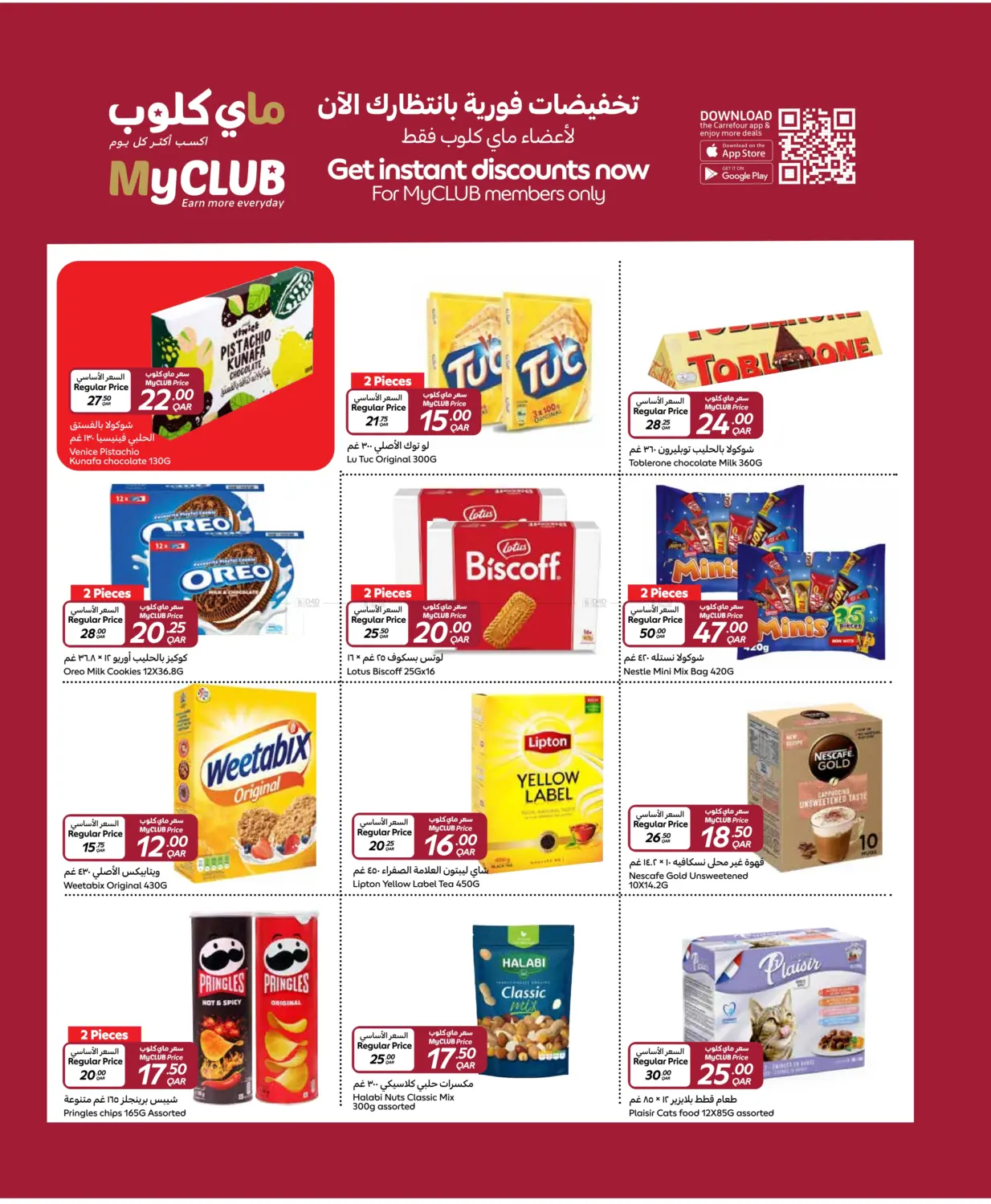 Best Deal in Al Shamal