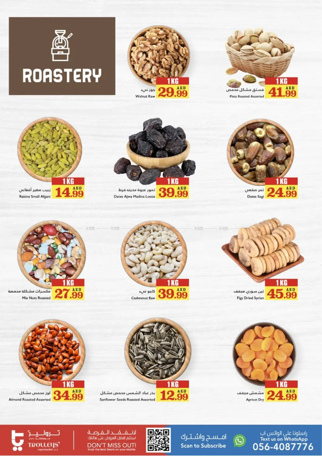 Deal Of The Week in Sharjah / Ajman