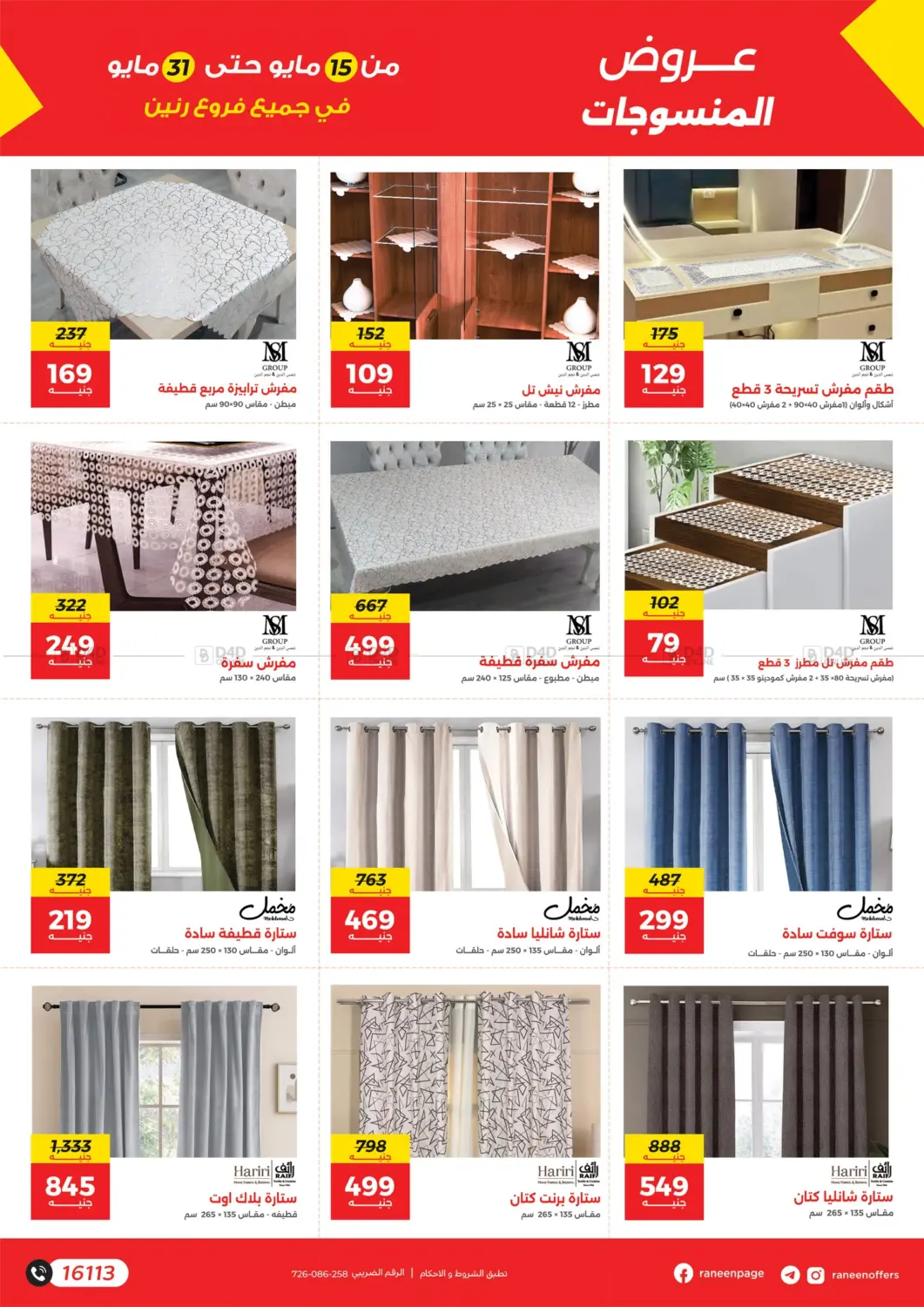 Special Offer in Cairo