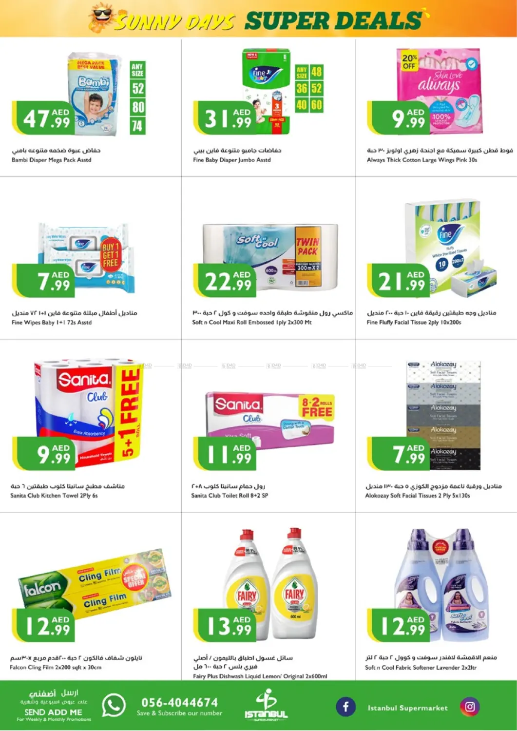 Super Deals in Sharjah / Ajman