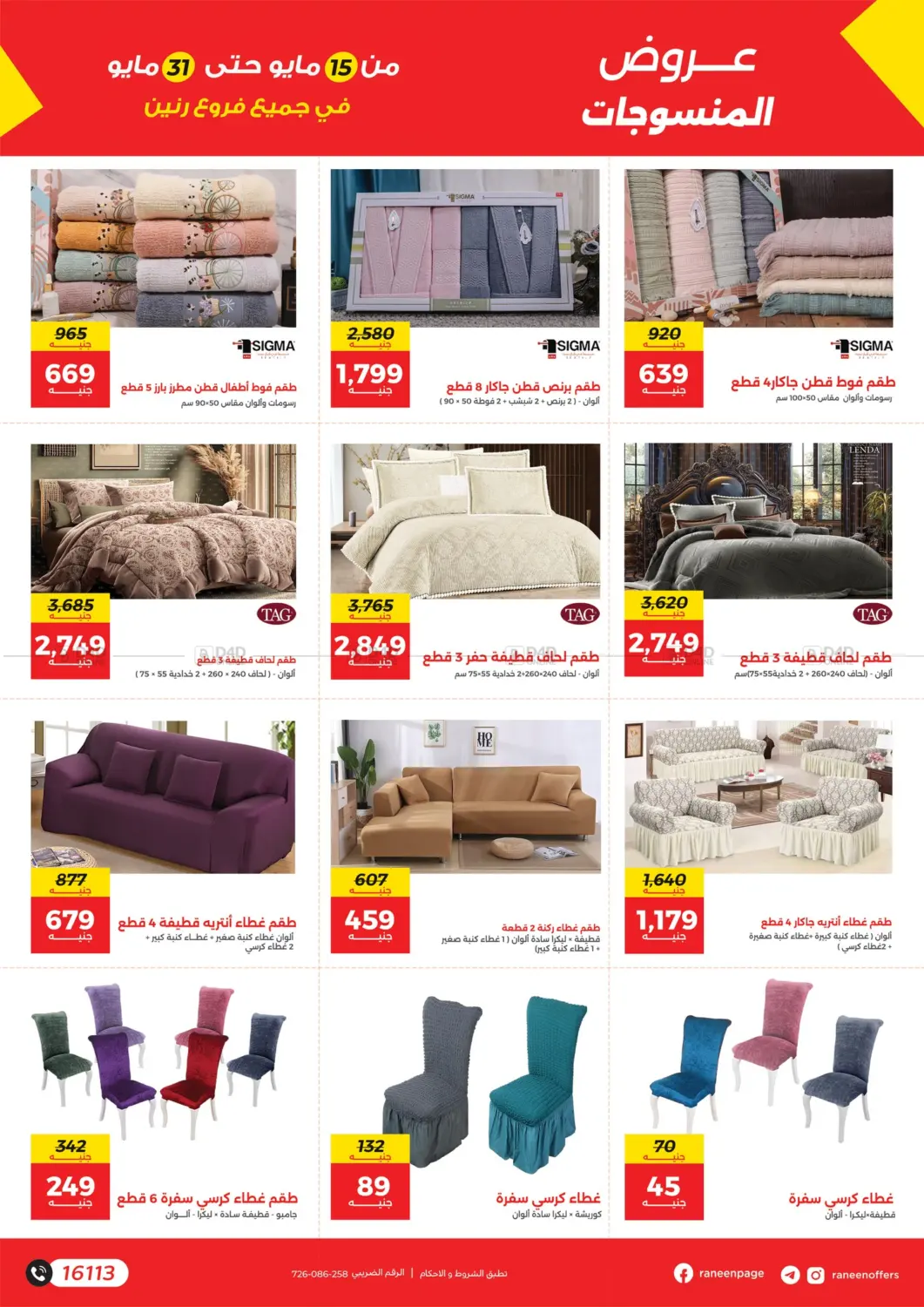 Special Offer in Cairo