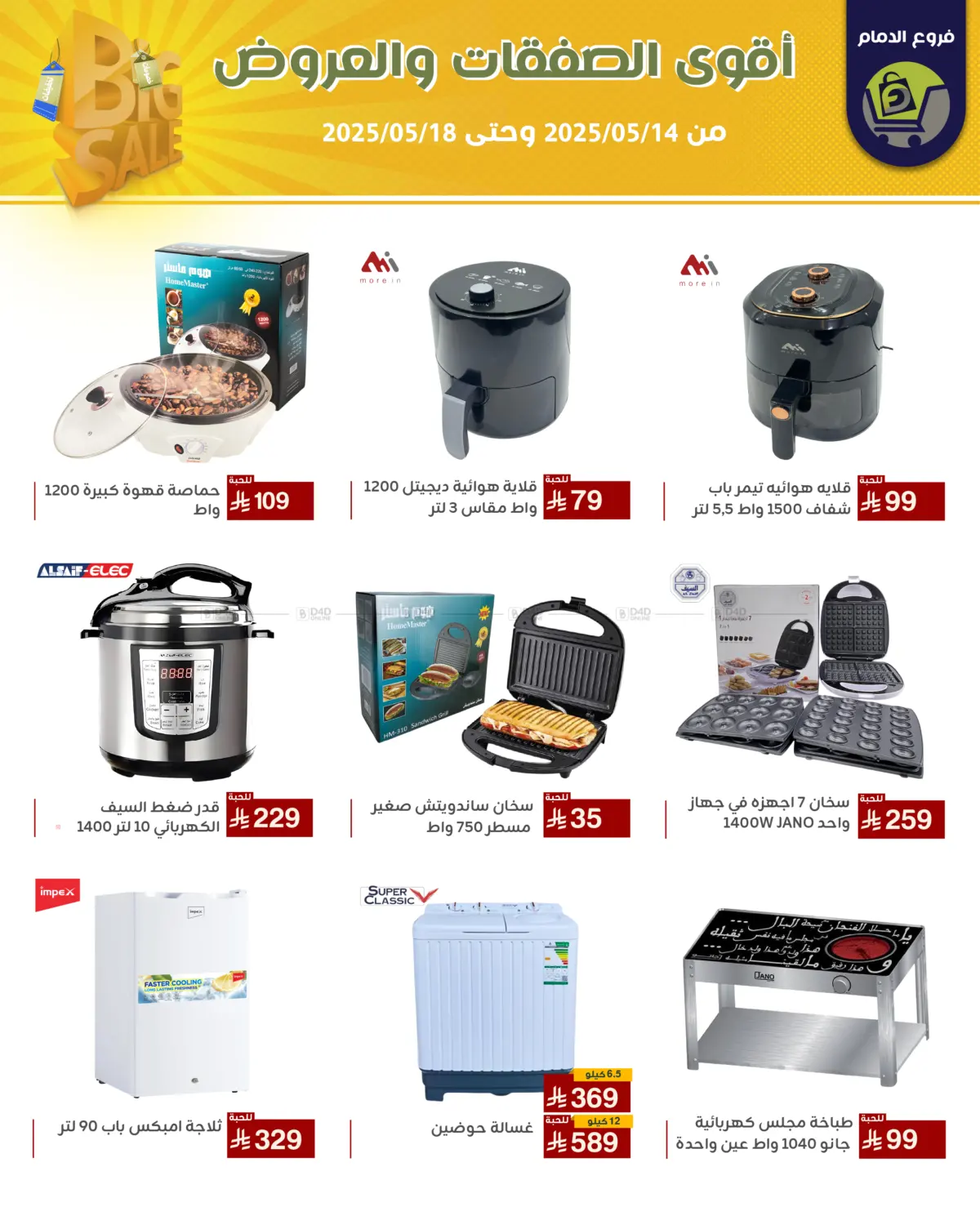 Best Offers in Riyadh