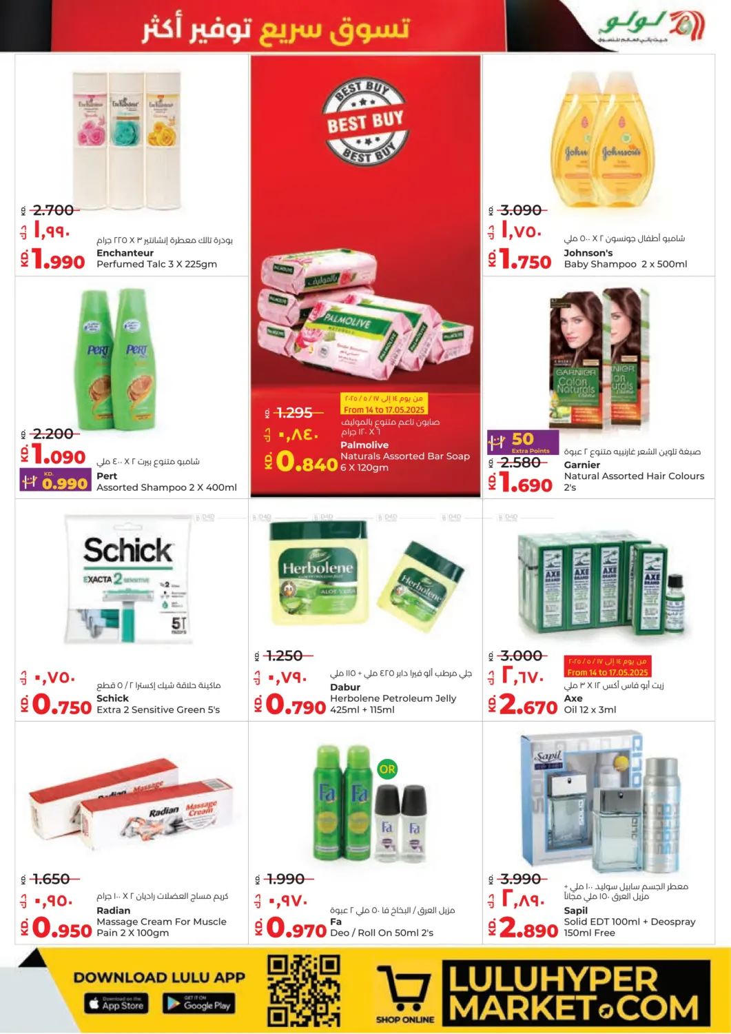 Shop Fast Save Big in Ahmadi Governorate