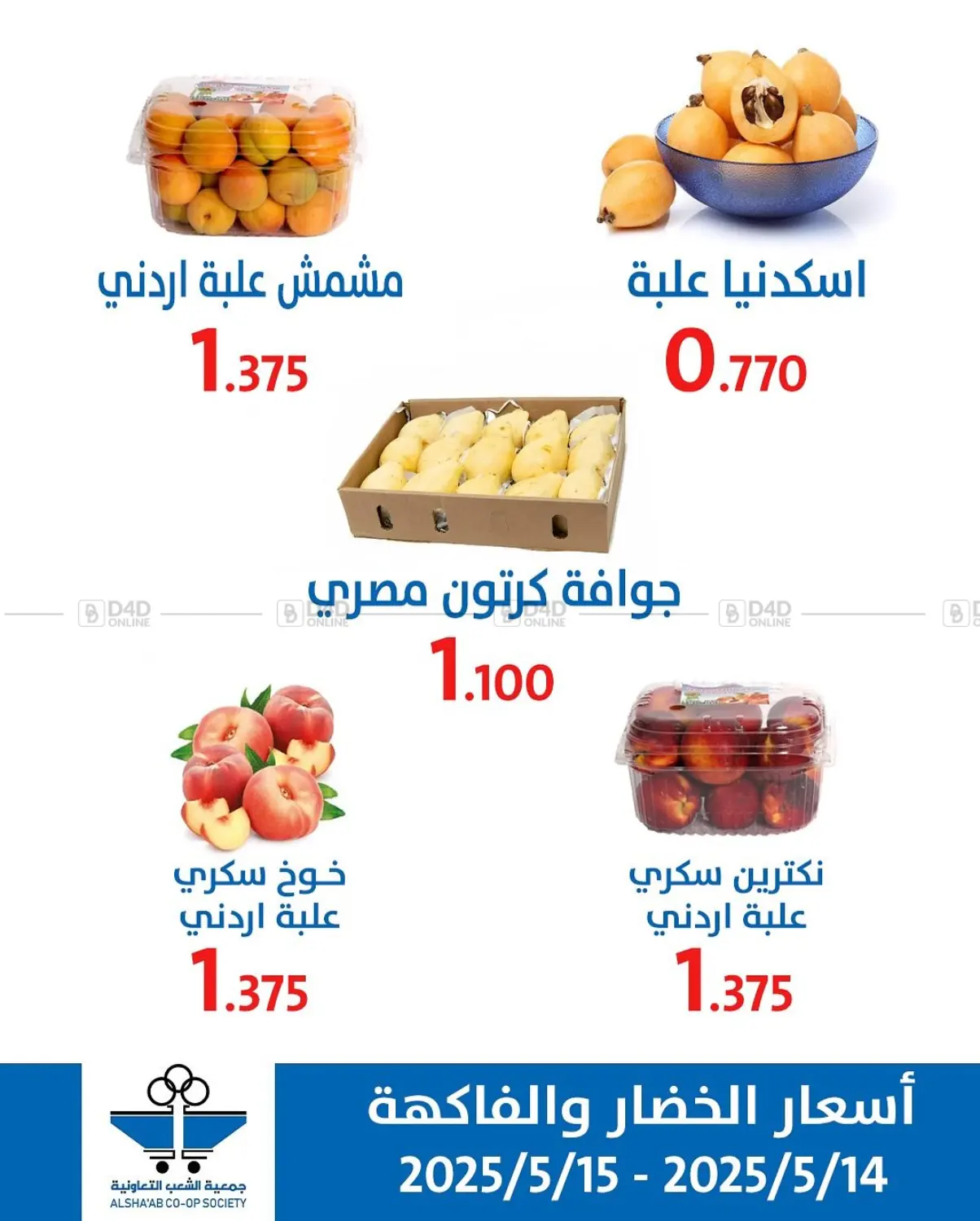 Special Offer in Kuwait City