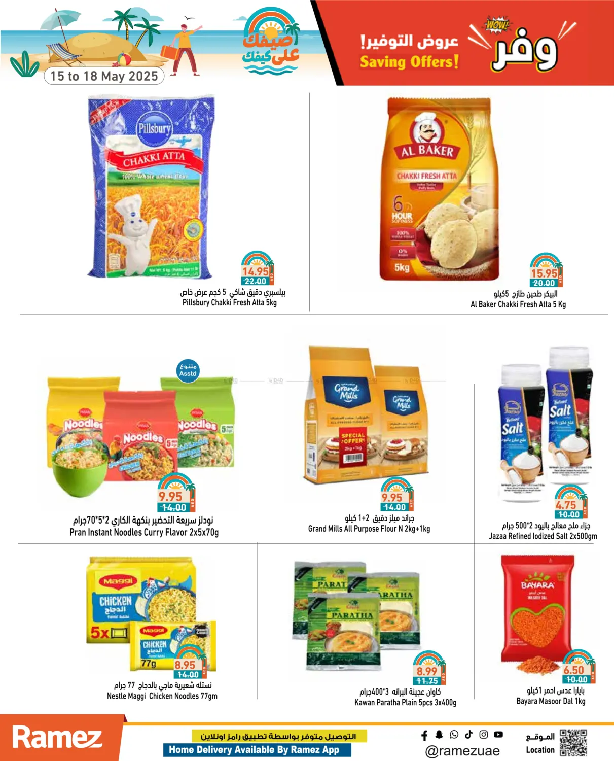 Savings Offer in Ras al Khaimah