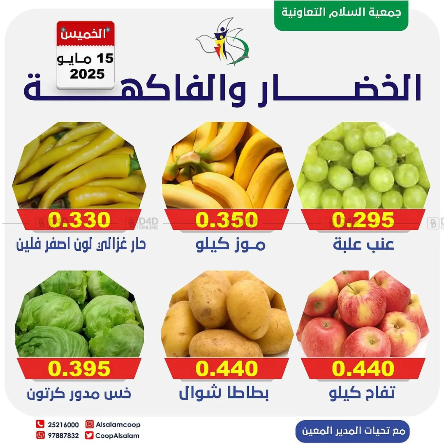 Special offer in Kuwait City