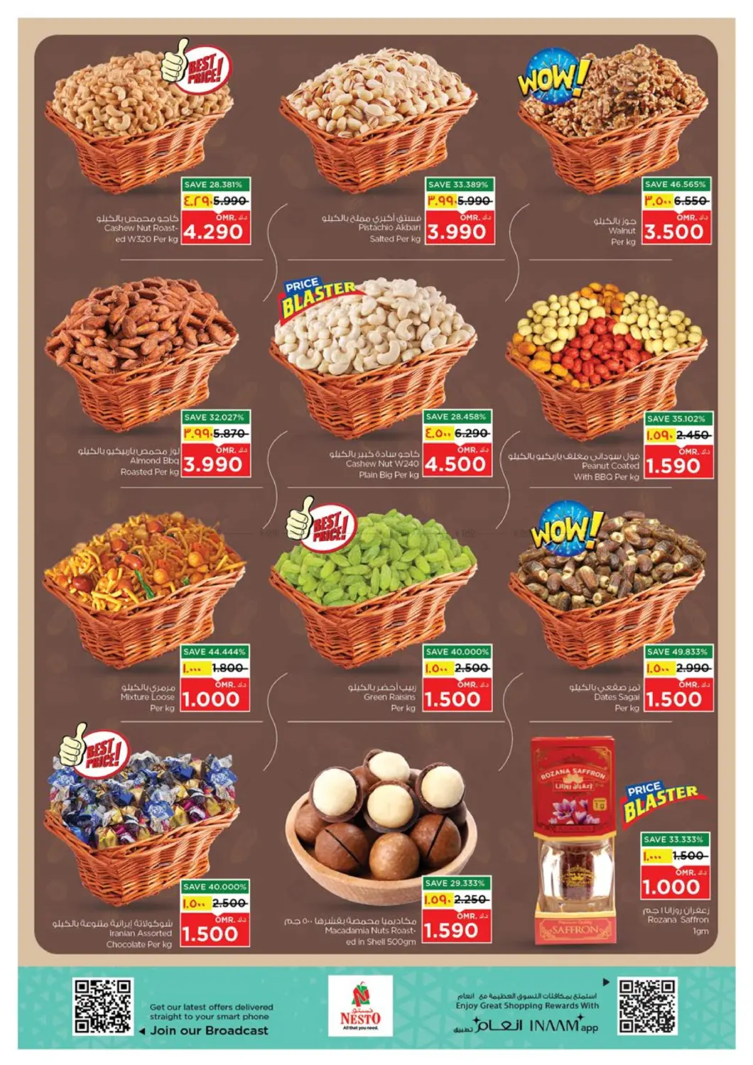 كبير أكبر الاكبر in مسقط‎