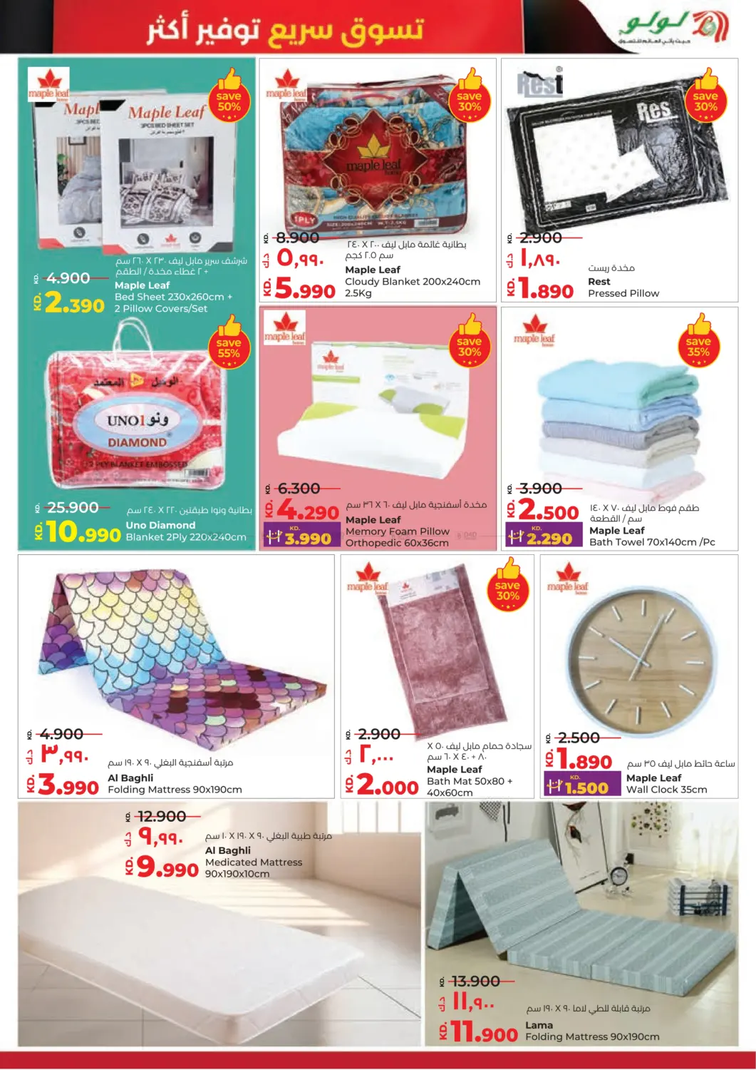 Shop Fast Save Big in Ahmadi Governorate
