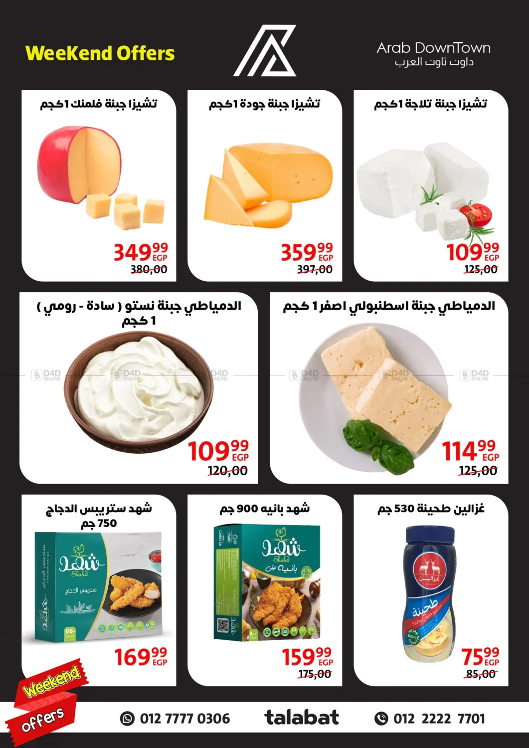 Weekend Offer in Cairo