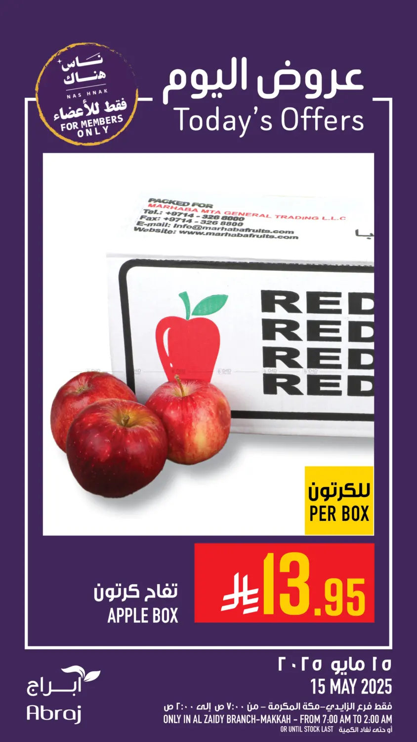 Today's Offers in Mecca