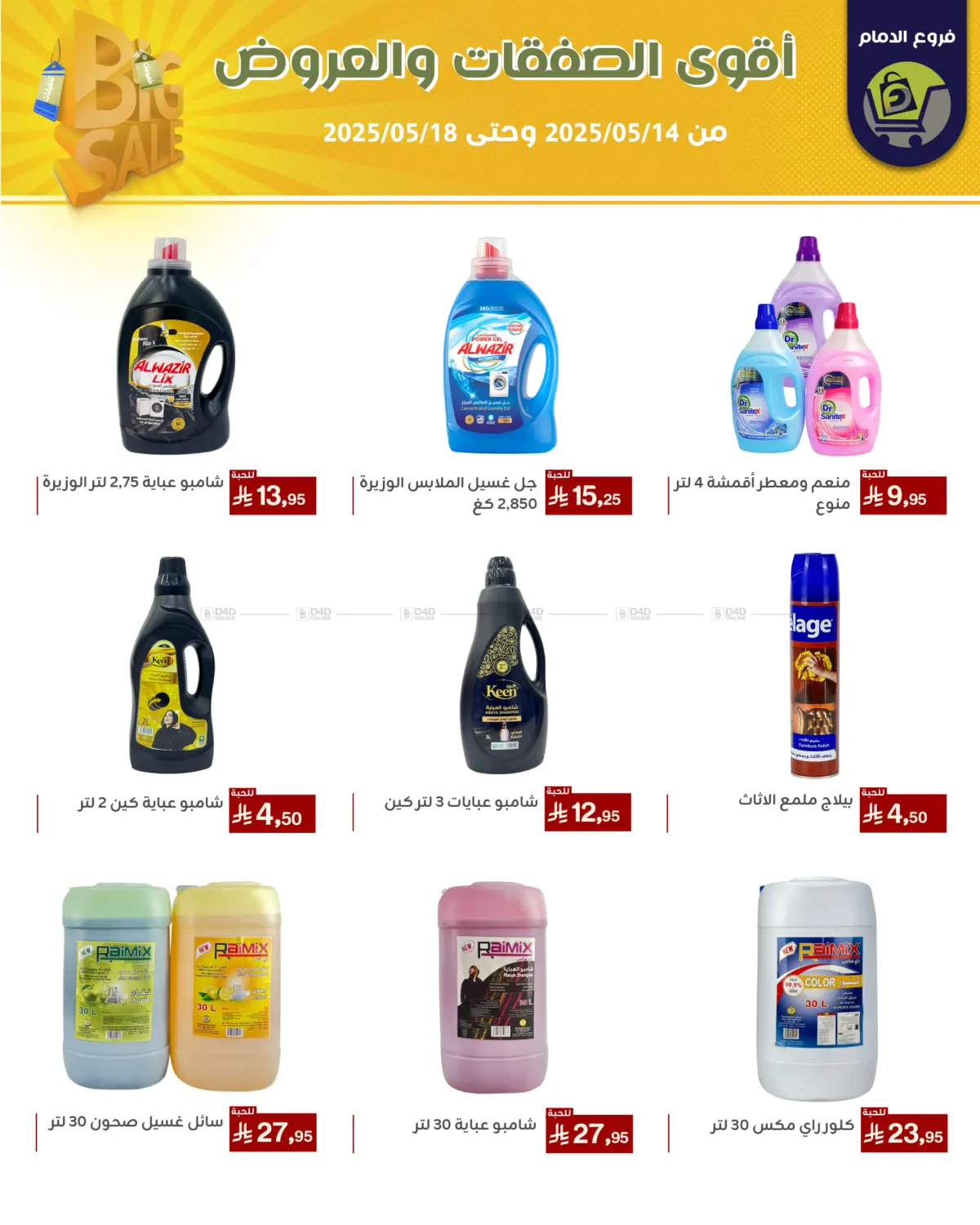 Best Offers in Riyadh