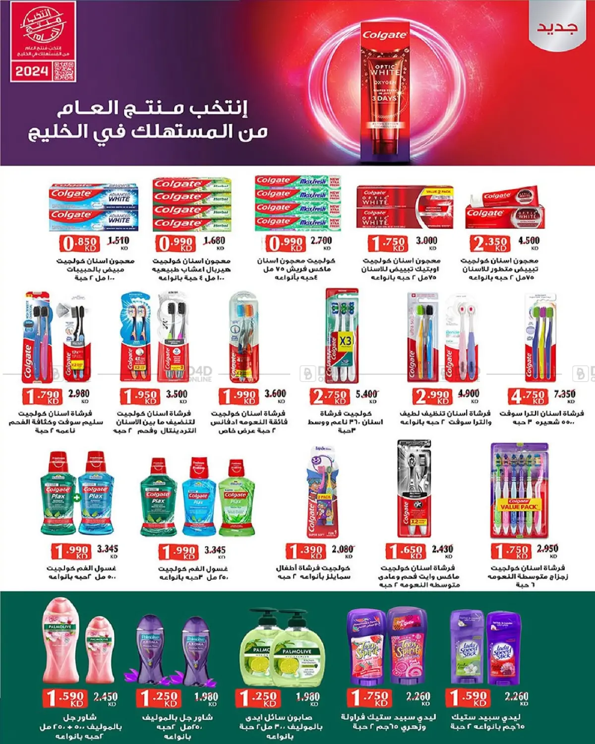 Special offer in Kuwait City