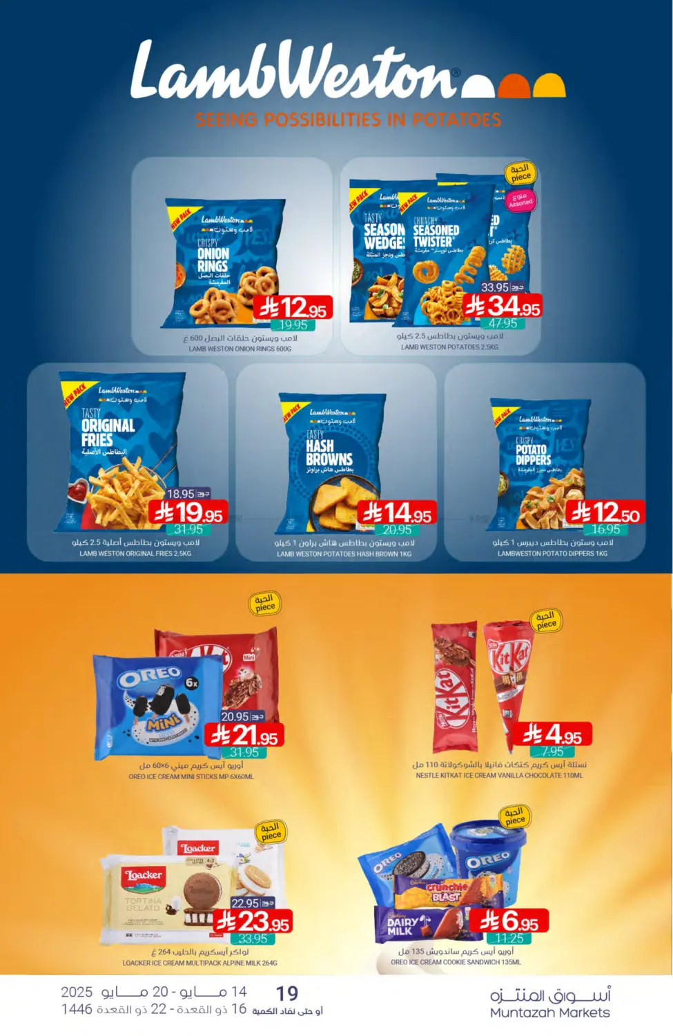 Savings Offers in Qatif