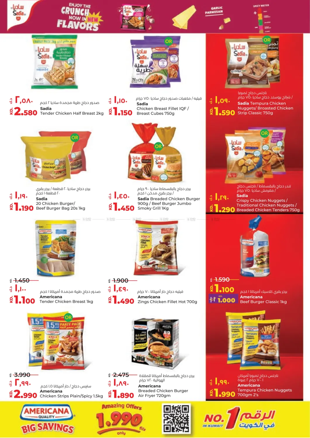 Shop Fast Save Big in Ahmadi Governorate