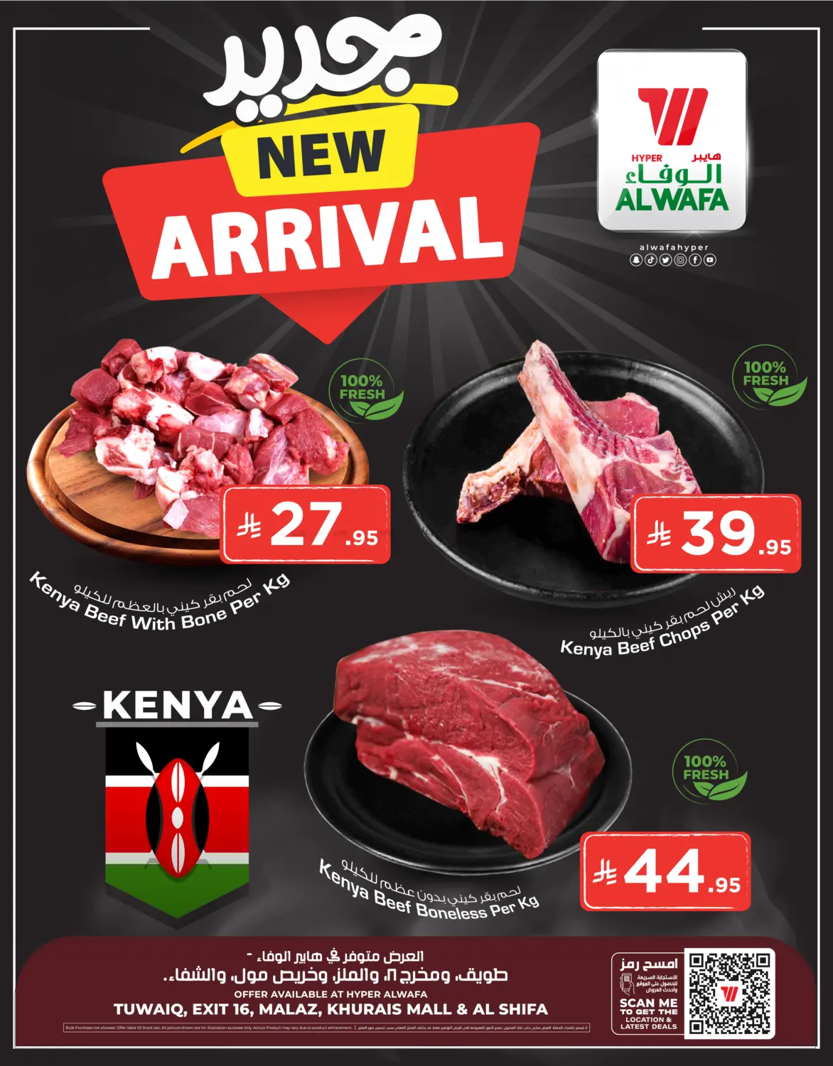 New Arrival in Riyadh
