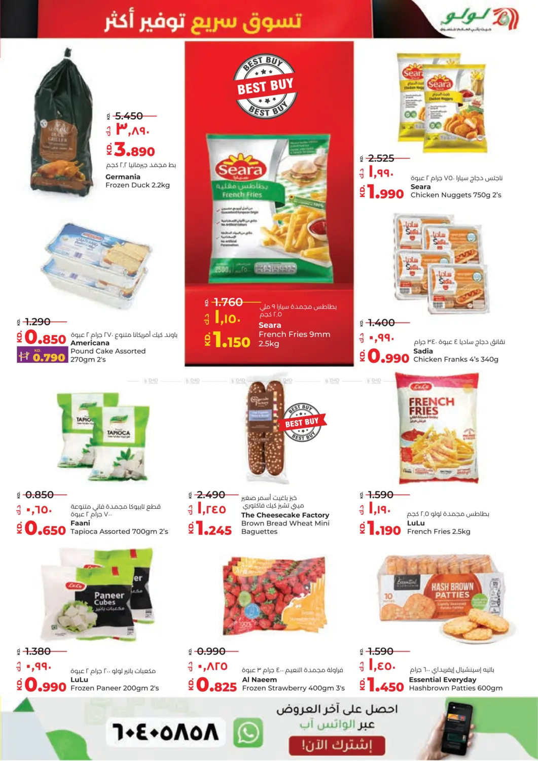 Shop Fast Save Big in Ahmadi Governorate