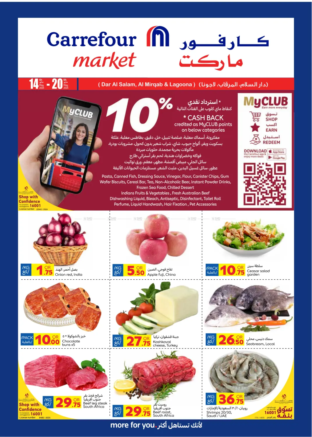 Special Offer in Al Shamal