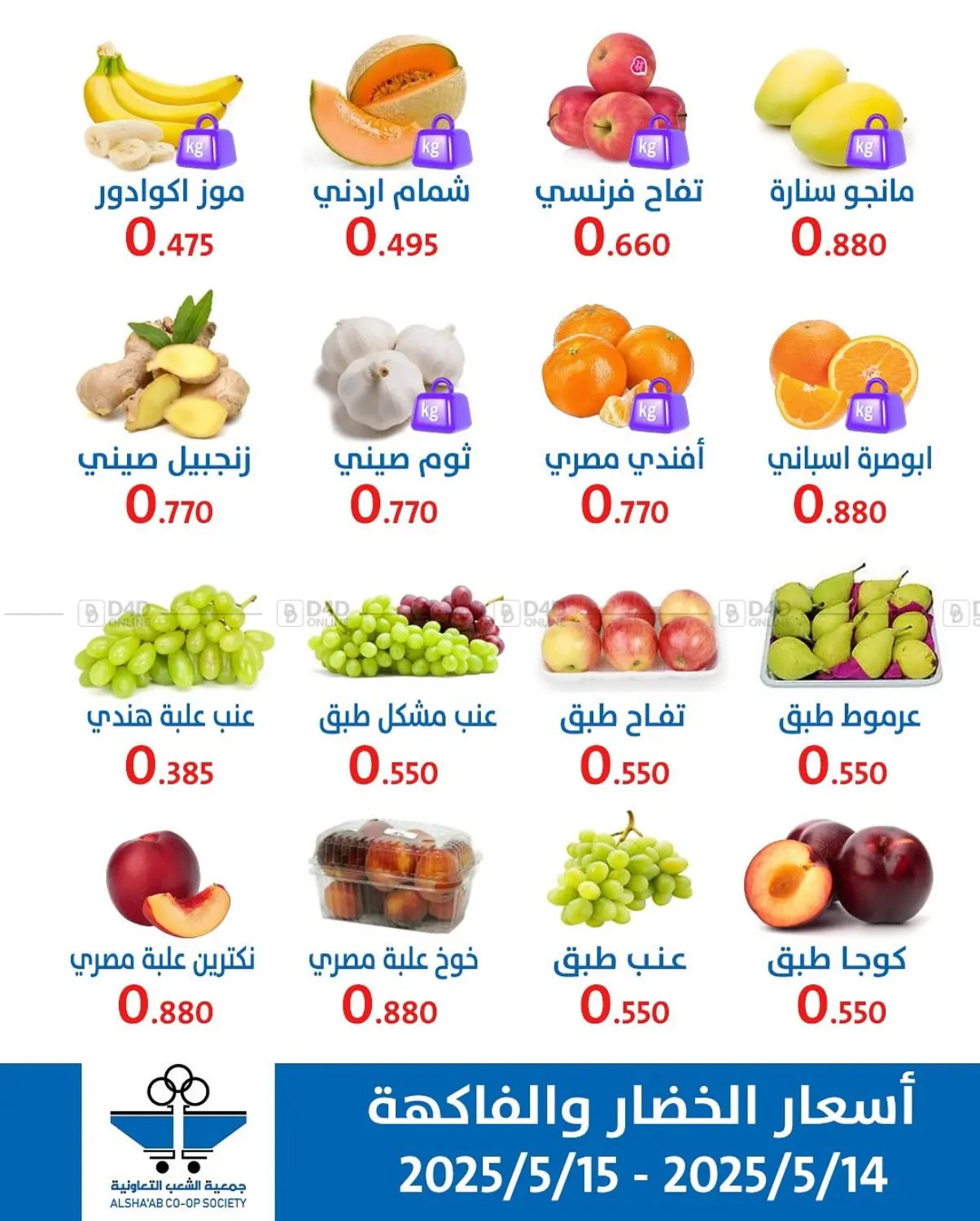 Special Offer in Kuwait City