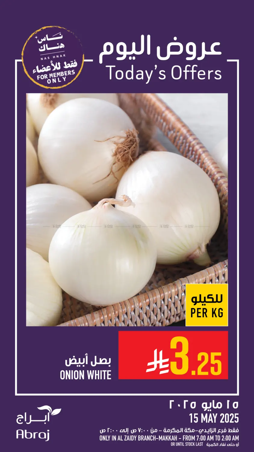 Today's Offers in Mecca