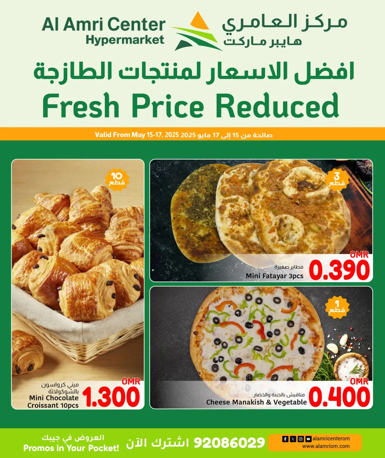 Fresh Price Reduced in Sohar