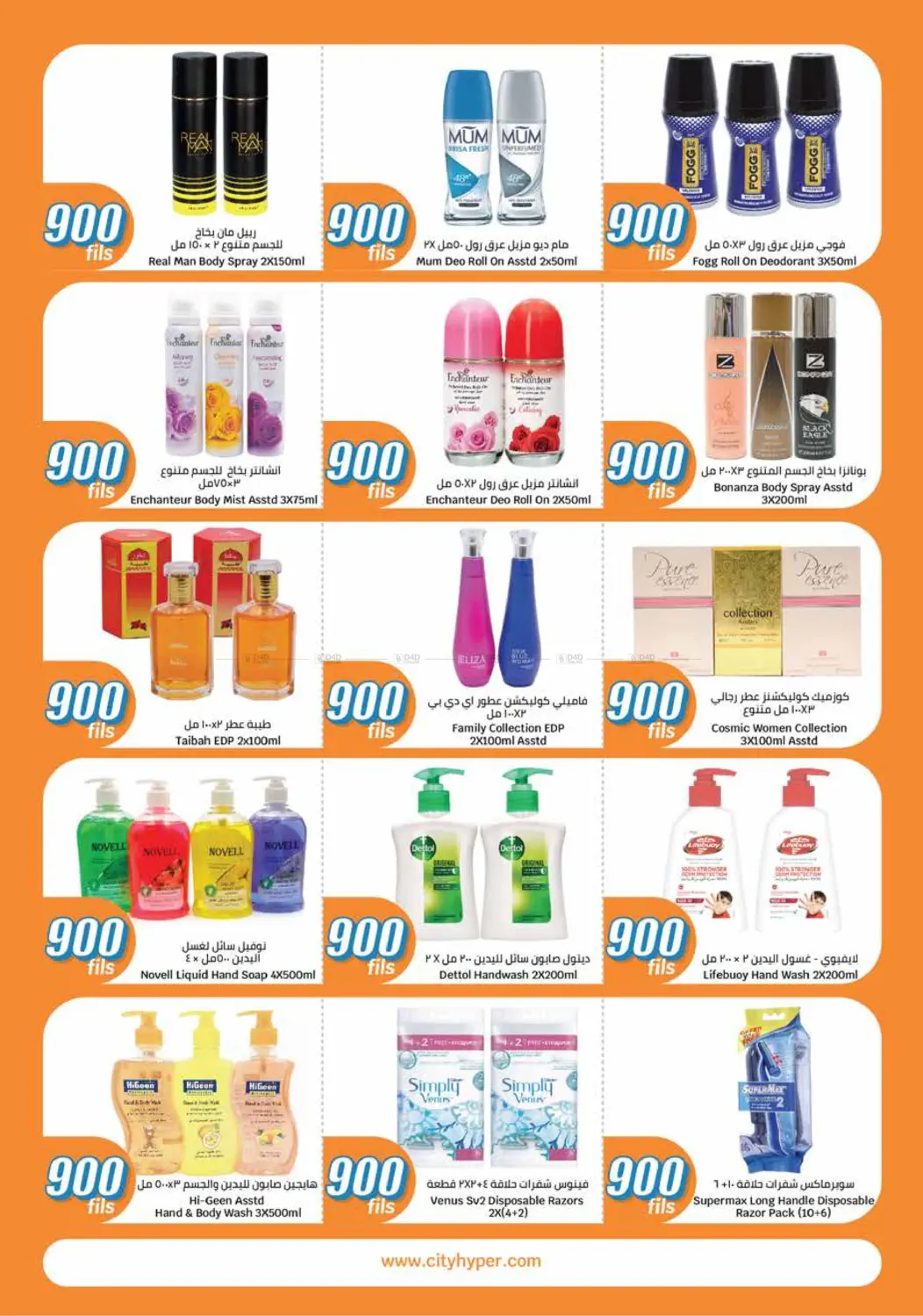 900 Fils in Ahmadi Governorate