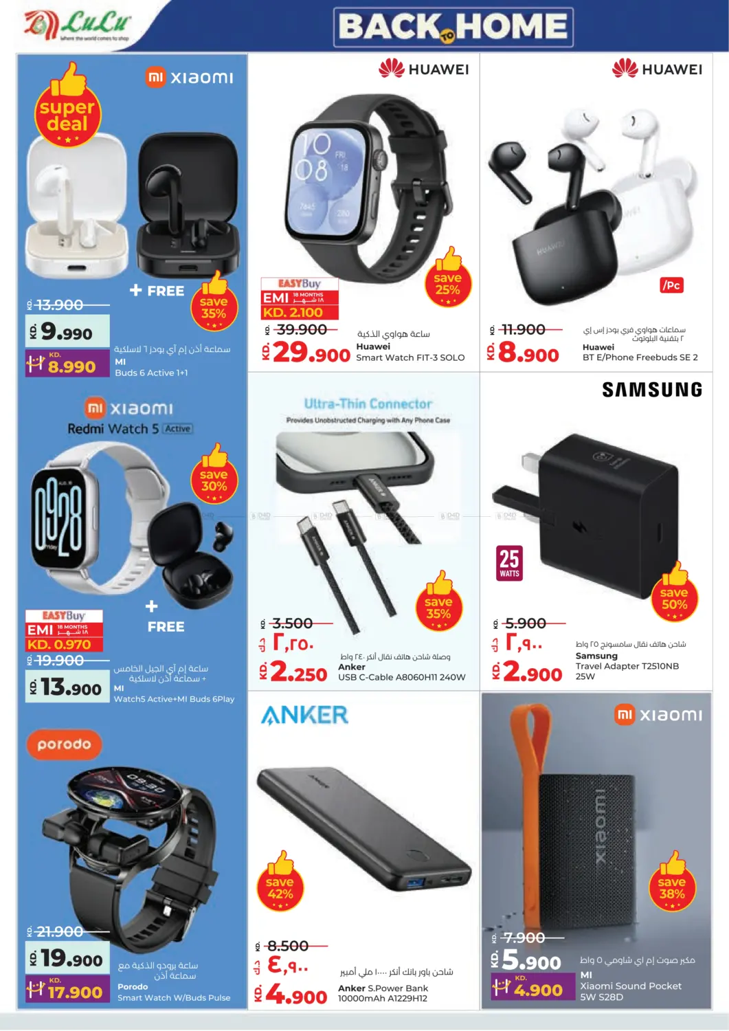 Shop Fast Save Big in Ahmadi Governorate