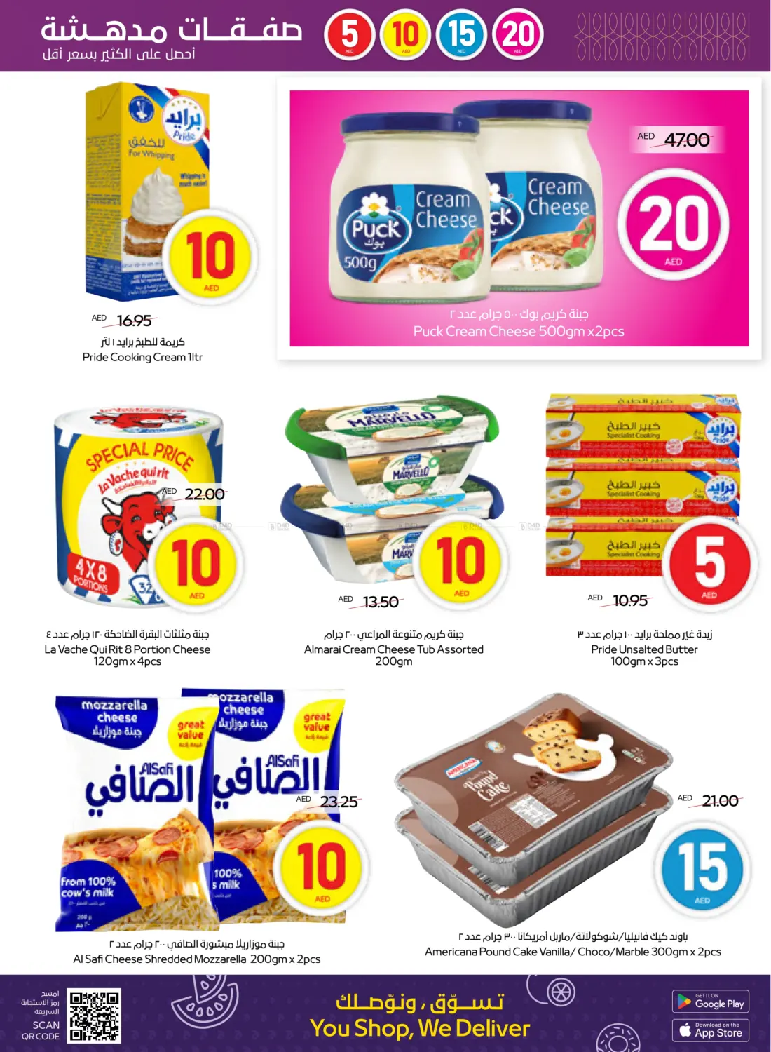 5 10 15 20 AED in Abu Dhabi