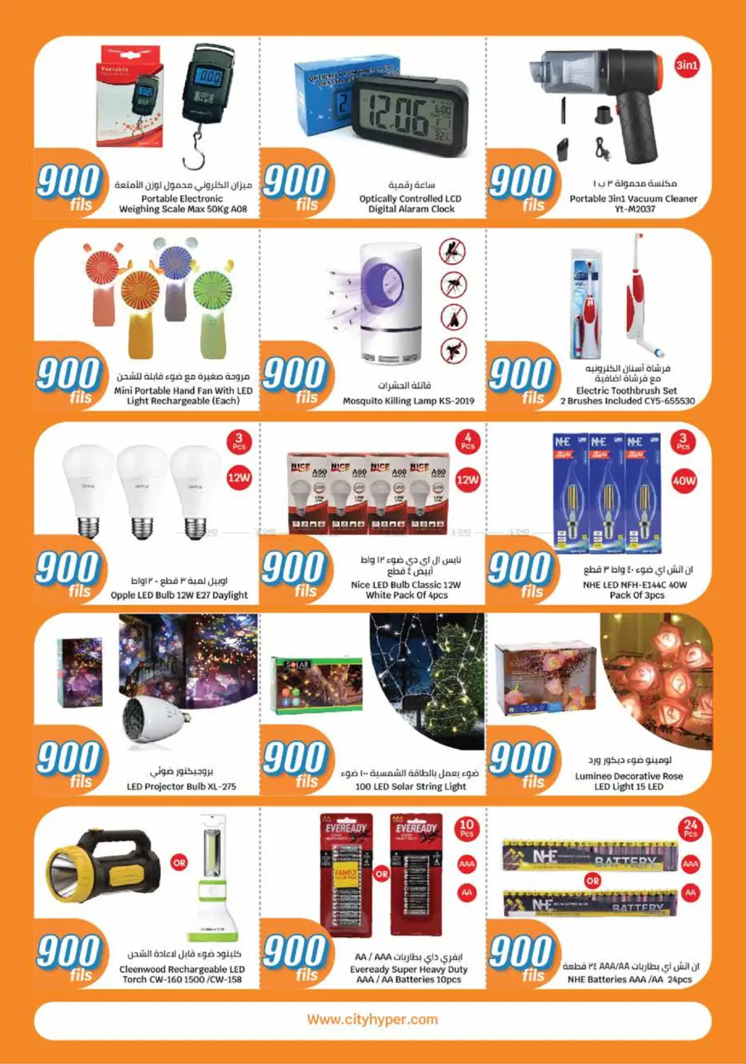 900 Fils in Ahmadi Governorate