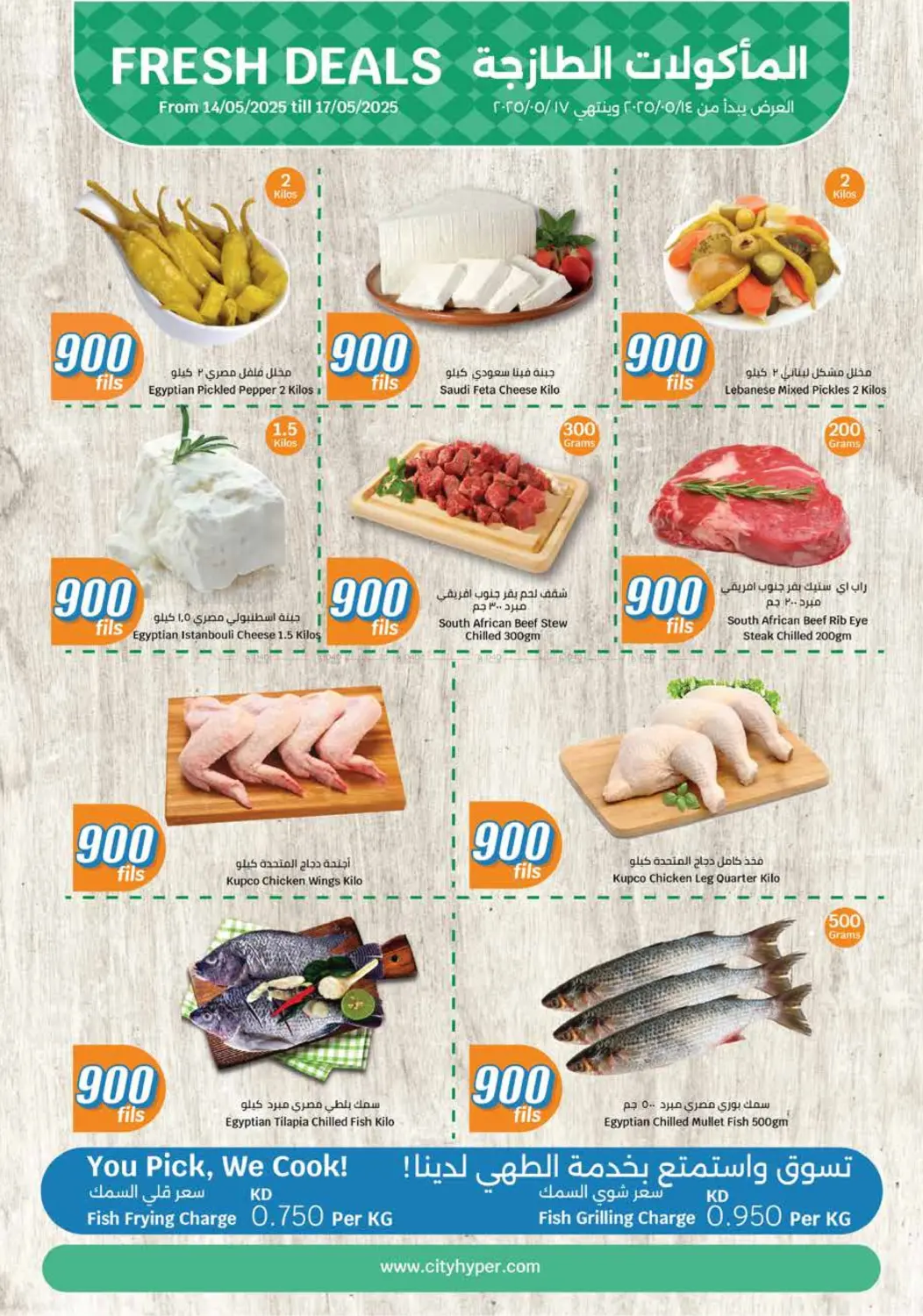 900 Fils in Ahmadi Governorate