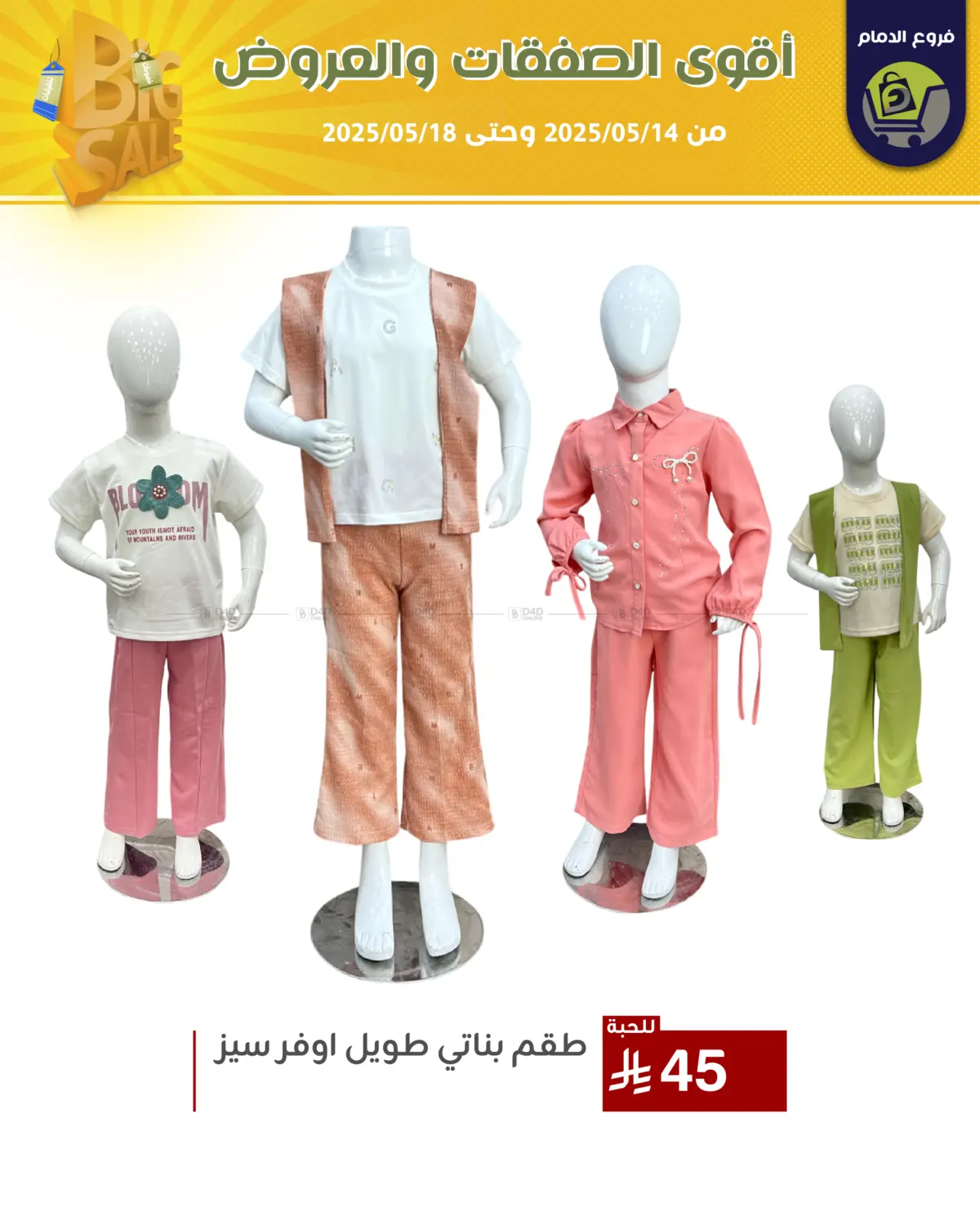 Best Offers in Riyadh