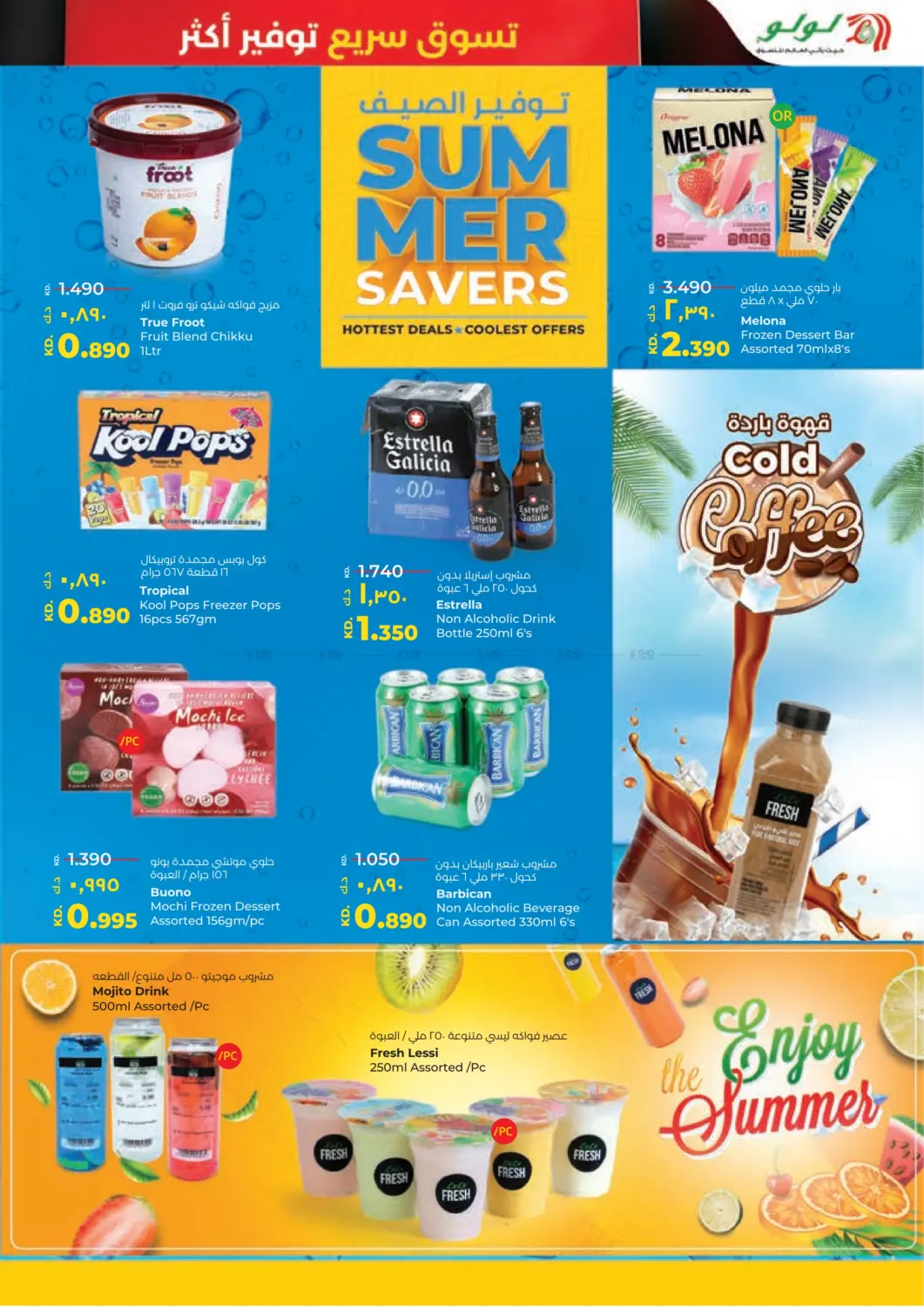 Shop Fast Save Big in Ahmadi Governorate
