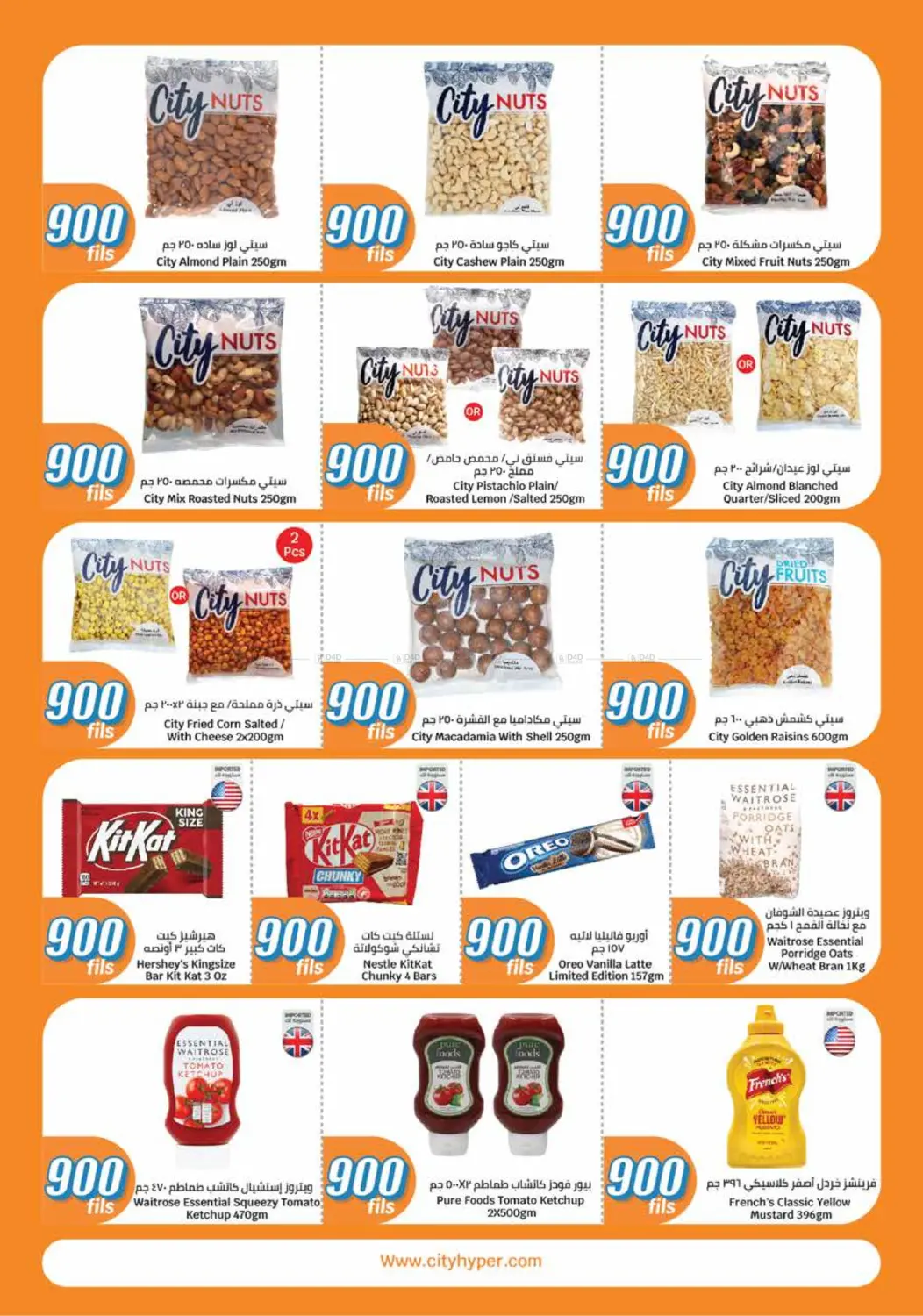 900 Fils in Ahmadi Governorate